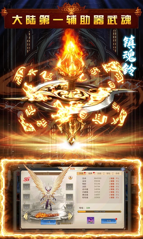 凡人飛仙傳九天仙界