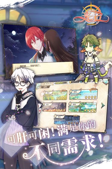光芒妖戀奇譚 官方版