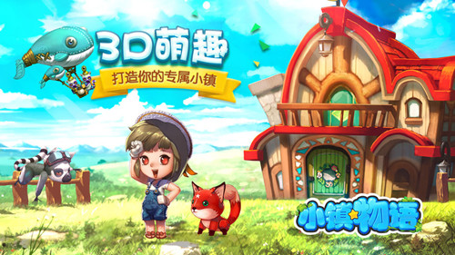 小鎮物語 無限金幣版