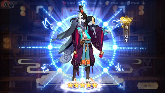 封妖師