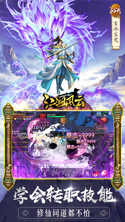 江湖風(fēng)云BT 果盤版