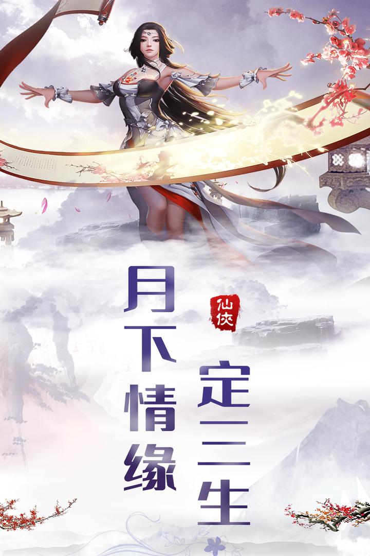 熱血群俠錄 九游版