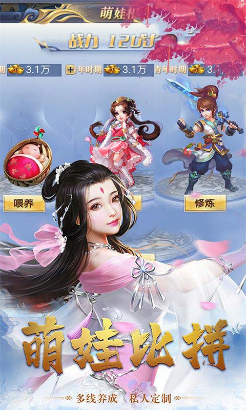 真靈傳說（特別推薦）手游 狂玩版