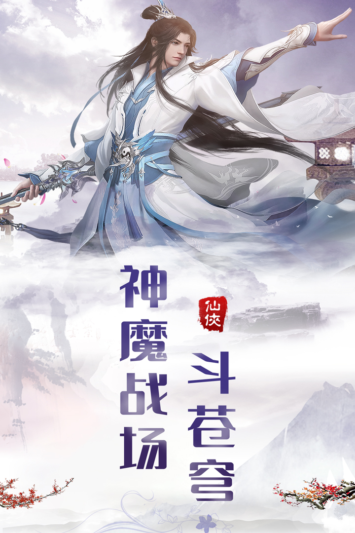 熱血群俠錄 九游版