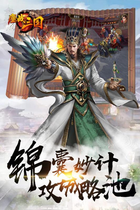 三國鏖戰(zhàn) 無限玉佩版