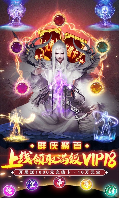 凡人飛仙傳九天仙界