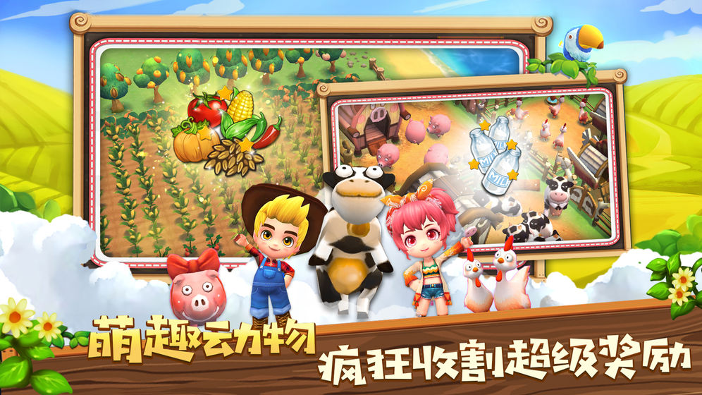 小鎮物語 無限金幣版