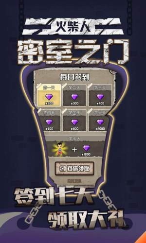 火柴人密室之門