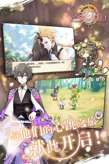 光芒妖戀奇譚 官方版
