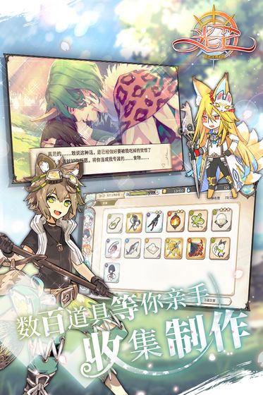 光芒妖戀奇譚 官方版