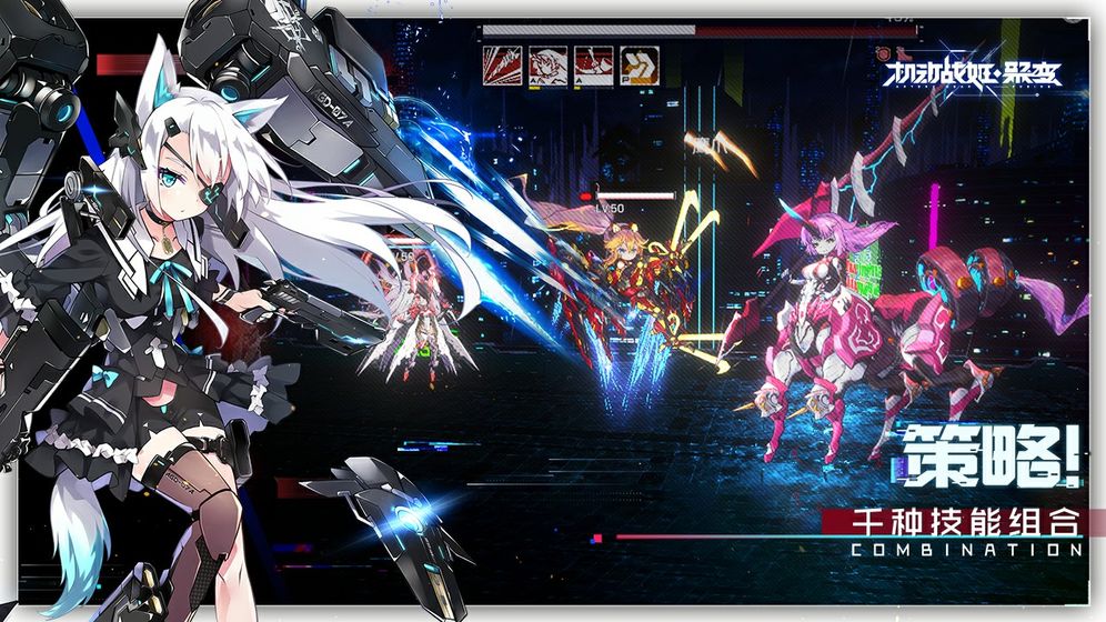機動戰姬：聚變 公測版