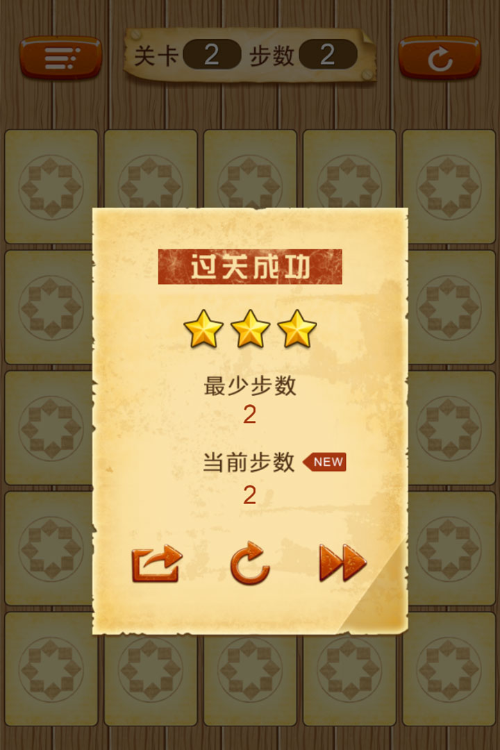 拼豆小游戲