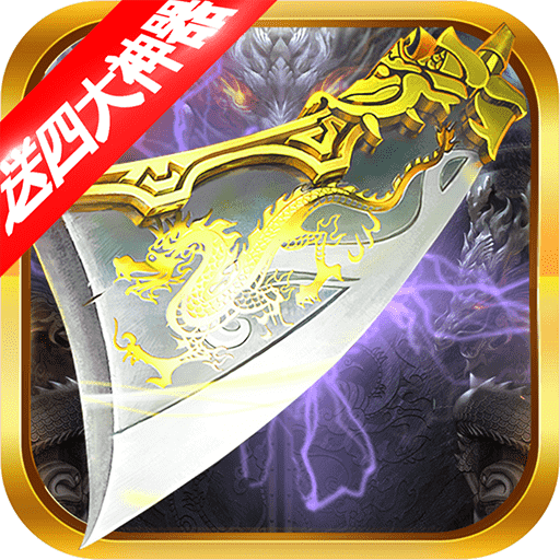 魔狩戰(zhàn)紀手游 狂玩版