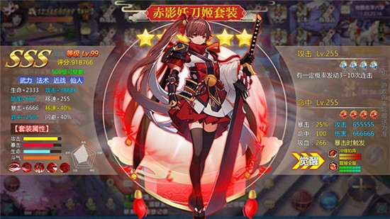 封妖師