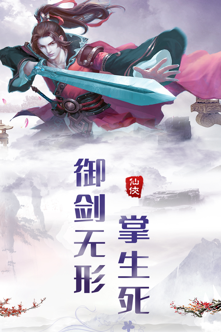 熱血群俠錄 九游版