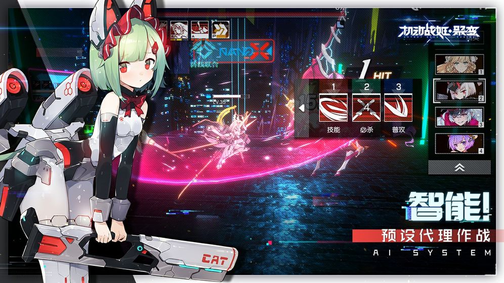 機動戰姬：聚變 公測版
