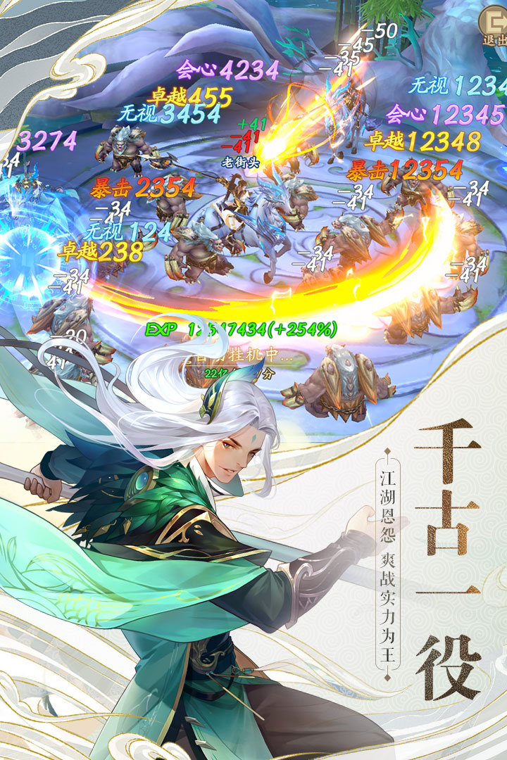 戰玲瓏2 九游版