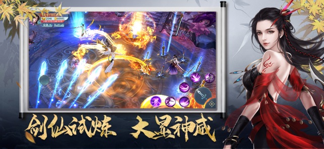 玄冥劍仙