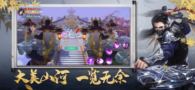 玄冥劍仙