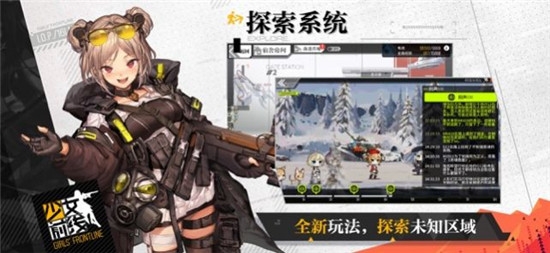 少女戰線