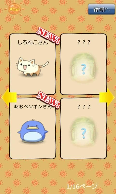 動物后院