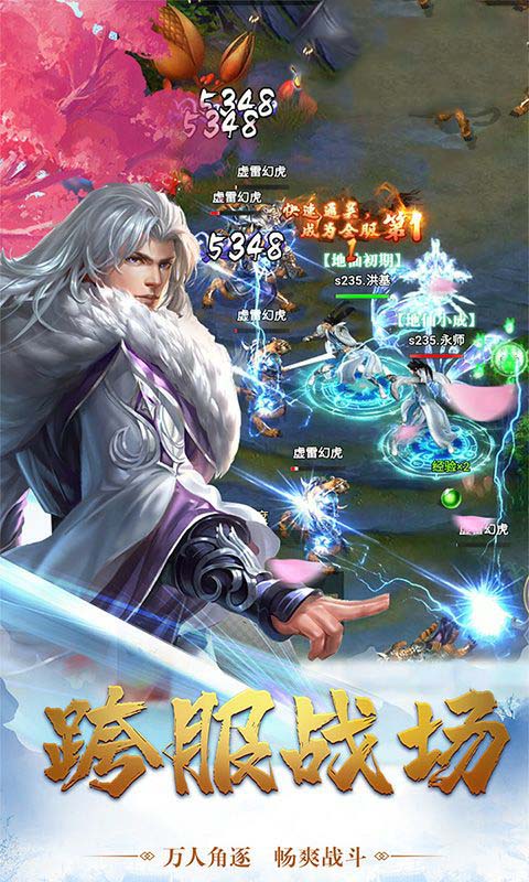 真靈傳說（特別推薦）手游 狂玩版