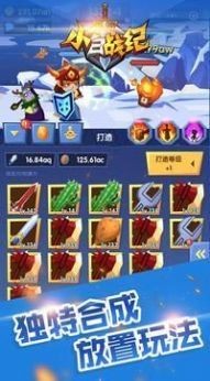 小白戰(zhàn)紀合并任務