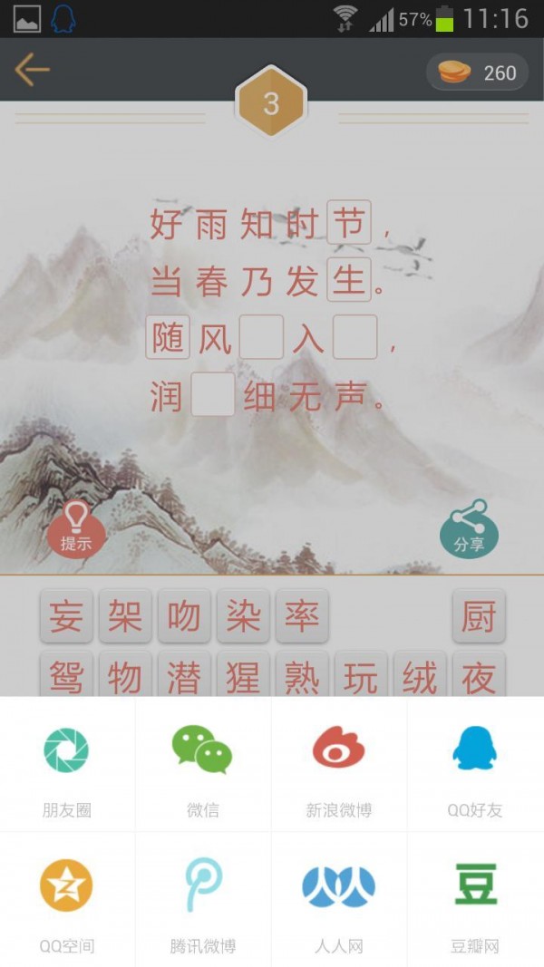 詩詞狂人