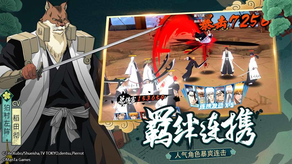 境界：斬魂之刃 官方版
