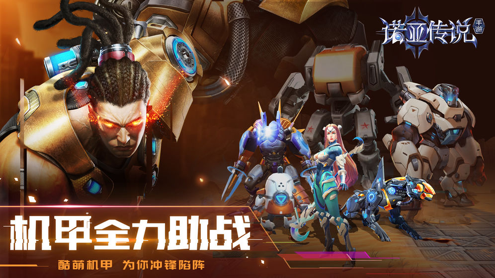 诺亚传说 互通版