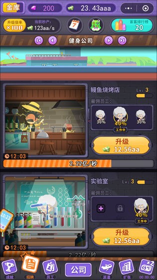 瘋狂工廠