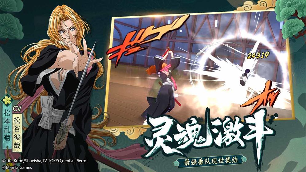 境界：斬魂之刃 官方版