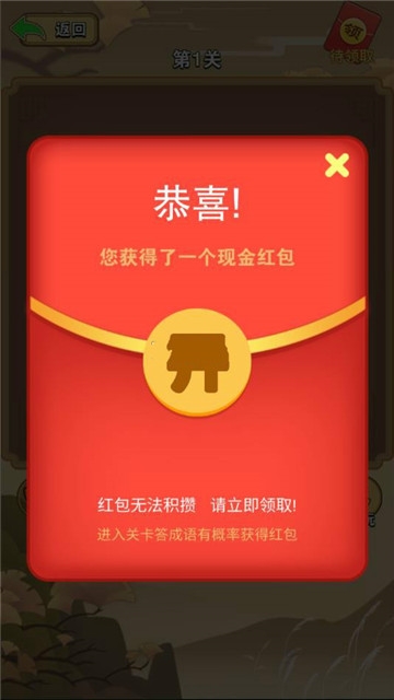 成語歡樂惠