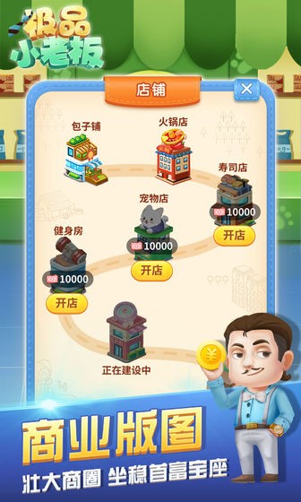 極品小老板