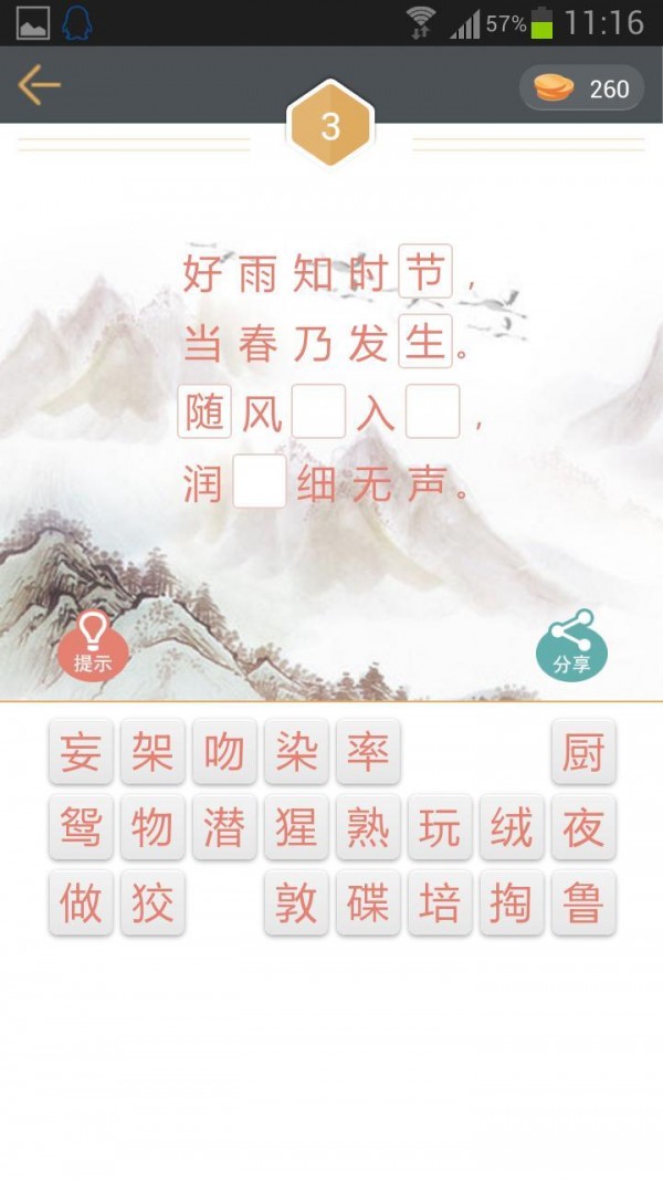 詩詞狂人