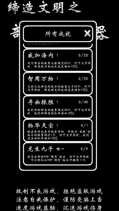 部落模擬器