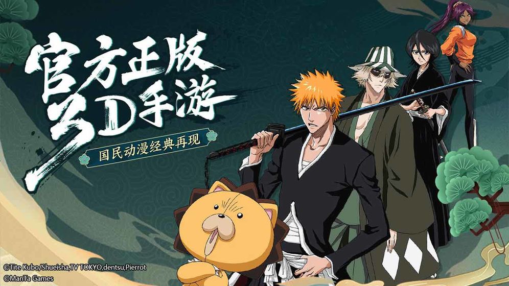 境界：斬魂之刃 官方版
