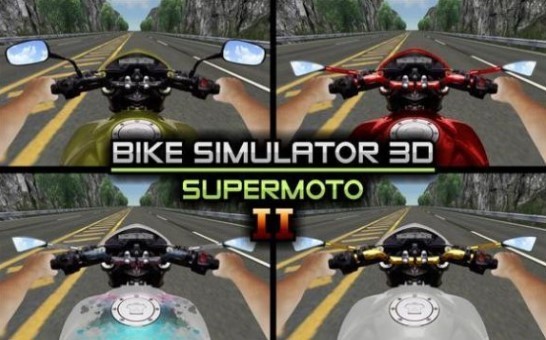 超級摩托車模擬器3D