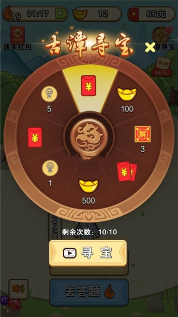 成語歡樂惠