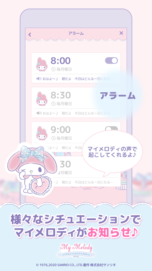 美樂蒂換裝