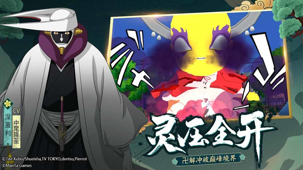 境界：斬魂之刃 官方版