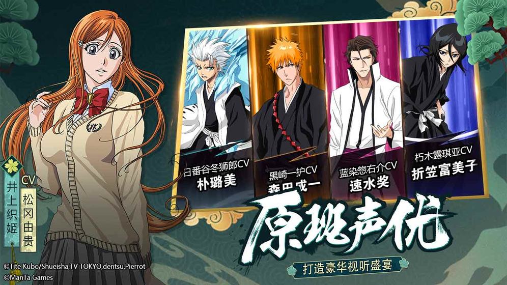 境界：斬魂之刃 官方版