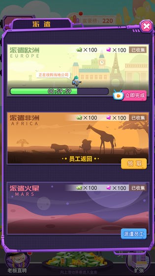 瘋狂工廠