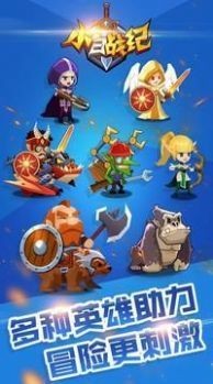 小白戰(zhàn)紀合并任務