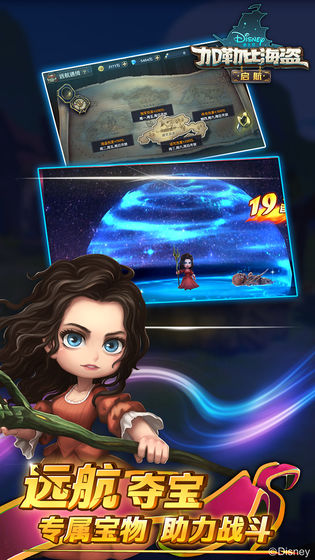 加勒比海盜：榮耀之海