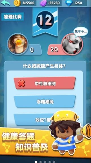 細胞戰爭2