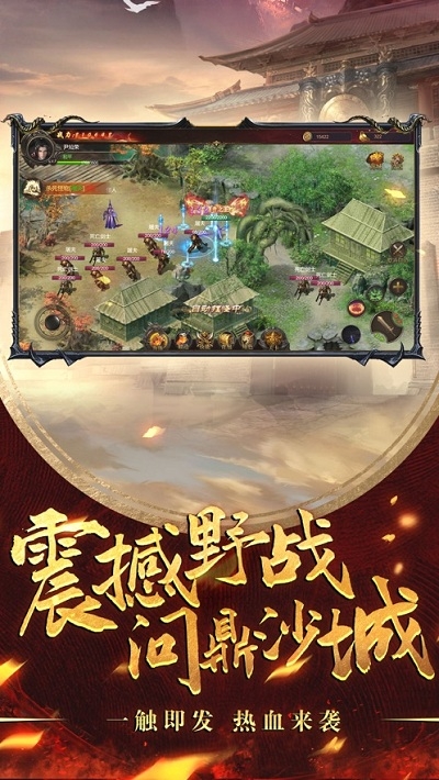 傳奇至尊3D