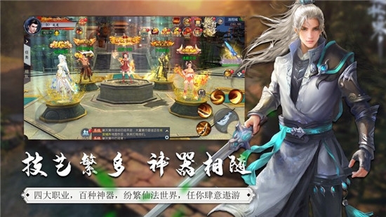 重生之明月傳說滄元劫
