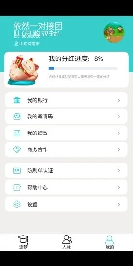 逐夢(mèng)人生