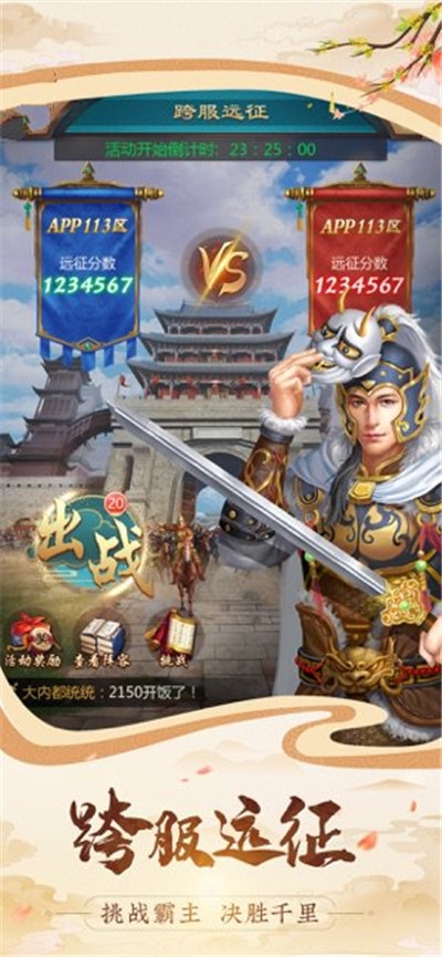 大軍師之指點江山